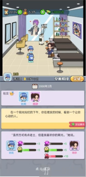 我的穿越人生