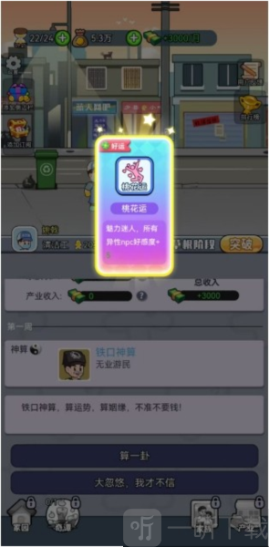 我的穿越人生
