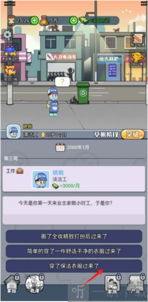 我的穿越人生