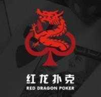红龙扑克安卓版