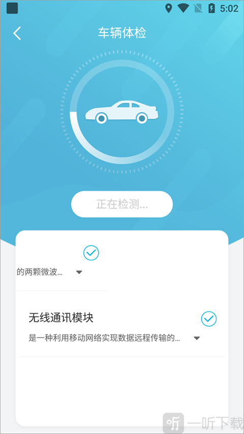 奇瑞智云互联