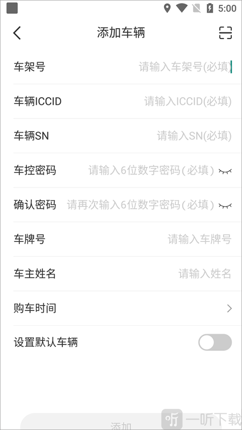 奇瑞智云互联