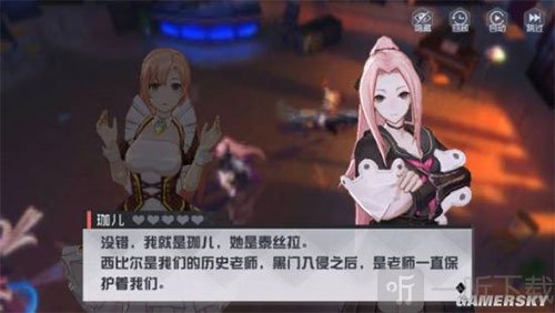角色冲突剧情画面