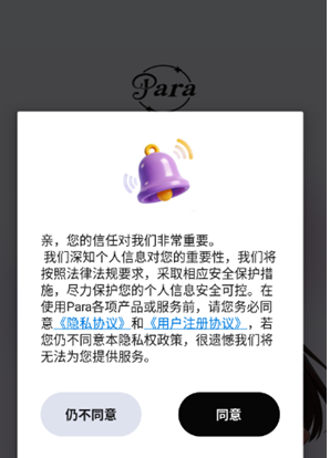 Para AI