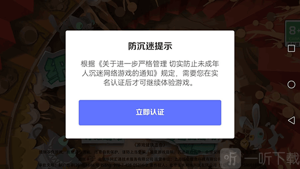 纸片少女实名认证界面