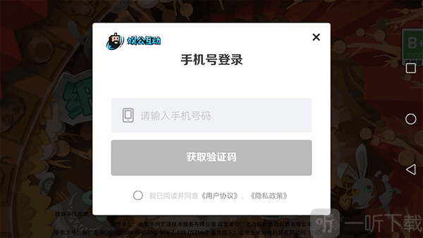 纸片少女登录界面