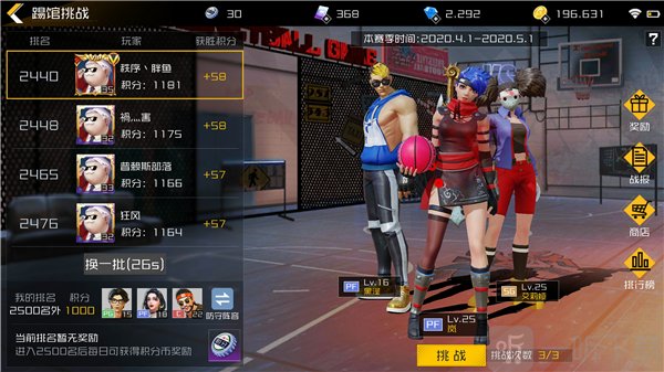 街篮2培养材料界面展示