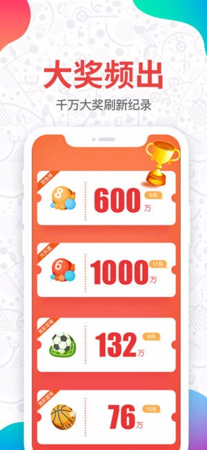 快乐8app官方免费版