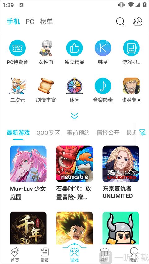 qooapp游戏平台