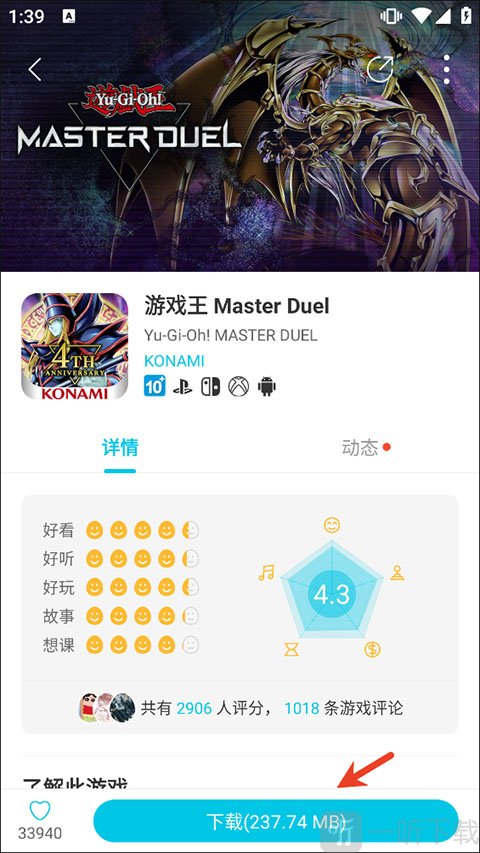 qooapp游戏平台