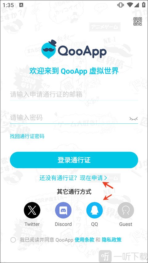 qooapp游戏平台