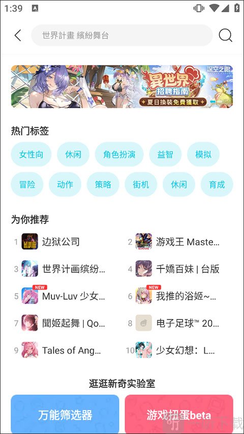 qooapp游戏平台