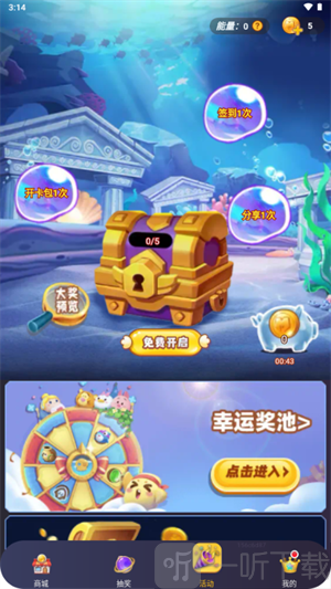 换肤神器