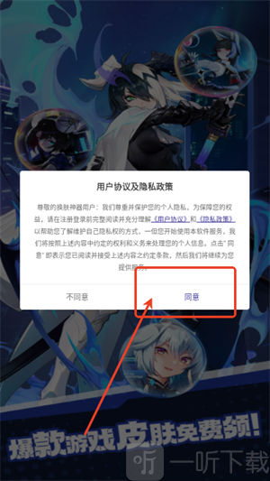 换肤神器