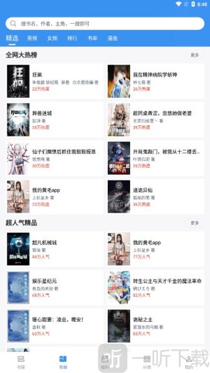 飘天文学