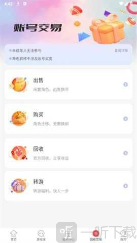 惠爪游戏