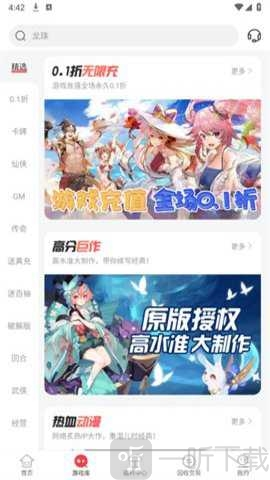 惠爪游戏