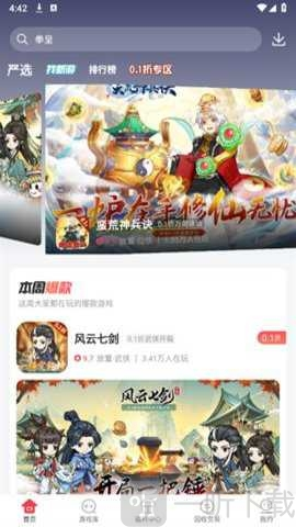 惠爪游戏