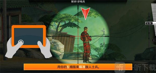 狙神荣耀瞄准敌人