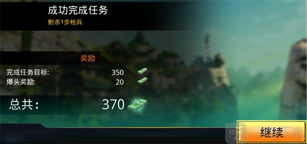 狙神荣耀任务完成奖励