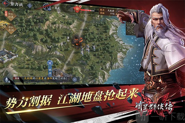 流星群侠传血滴子武器整体展示