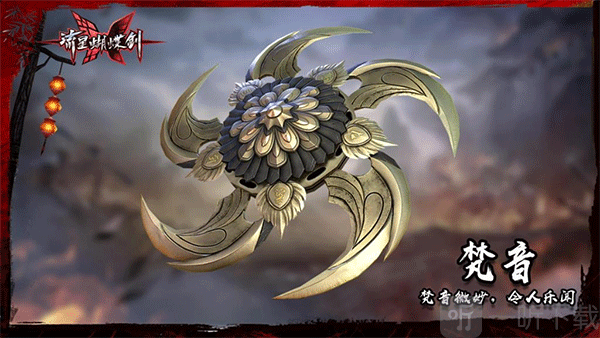 流星群侠传梵音血滴子武器外观