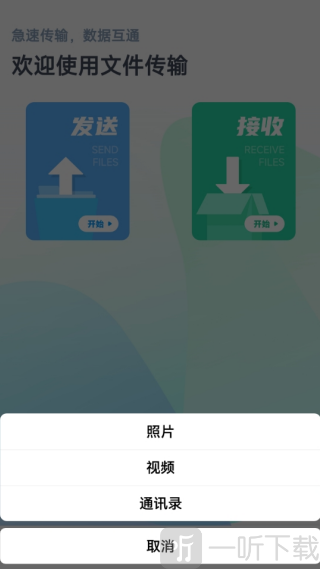 安卓快传到ios