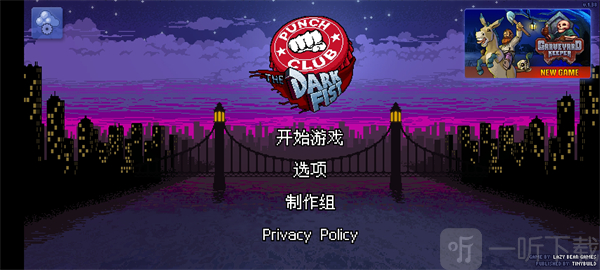 拳击俱乐部
