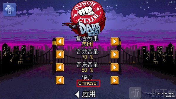 拳击俱乐部切换中文语言界面