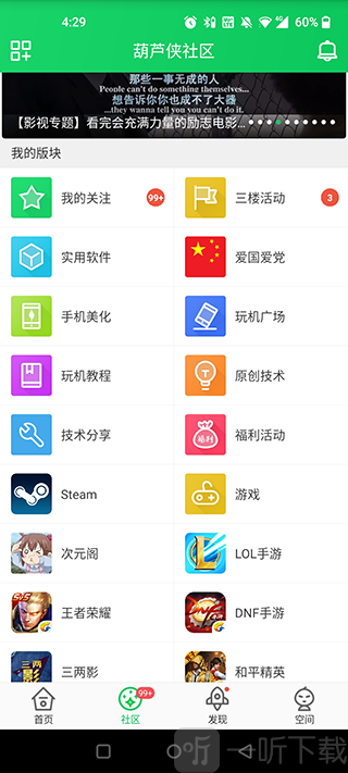 葫芦侠3楼论坛