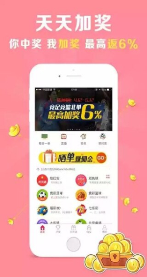 彩票6手机版