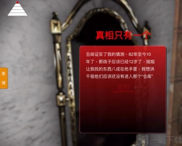 孙美琪疑案真相线索合成示意图