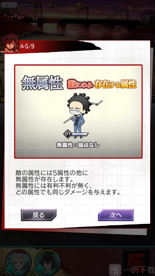 文豪迷犬怪奇谭属性珠玩法说明
