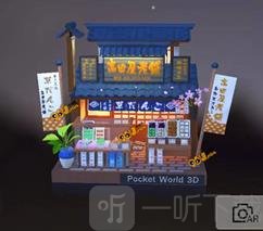 我爱拼模型京都小吃店完成效果展示