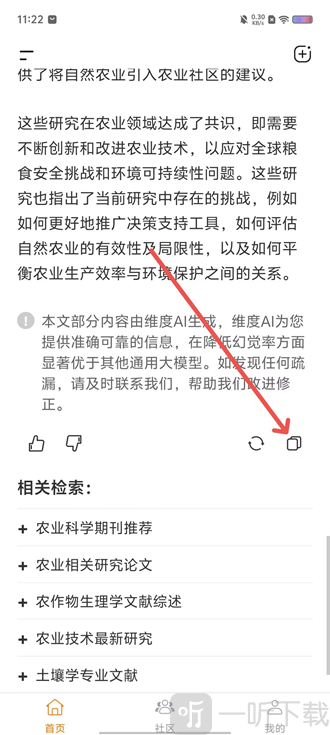 维度AI