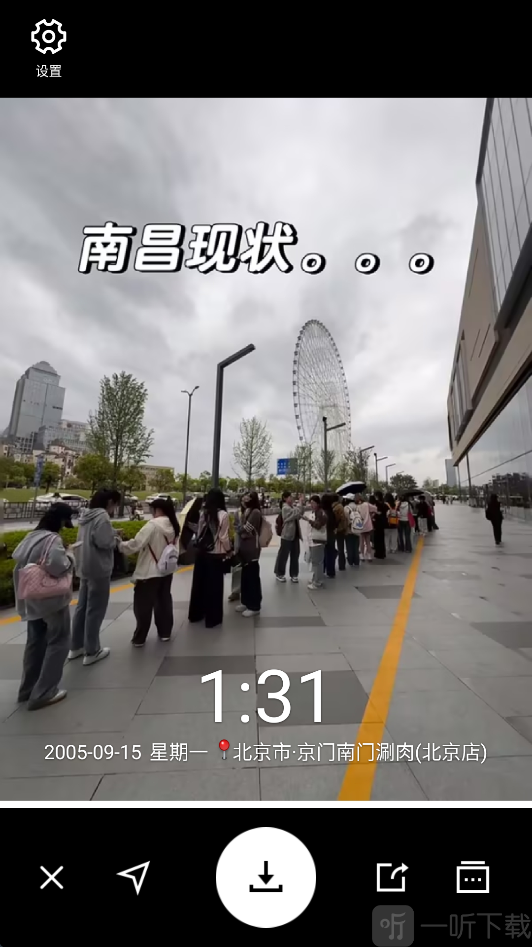 水印相机时间修改完成效果展示