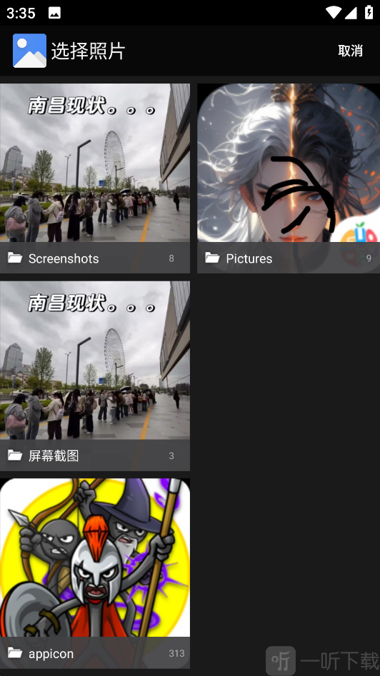 水印相机选择图片界面展示