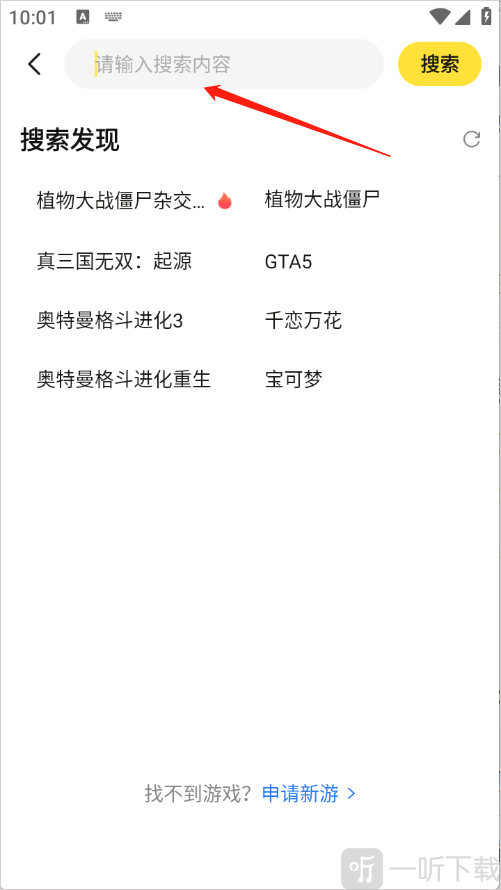蒸游游戏盒子