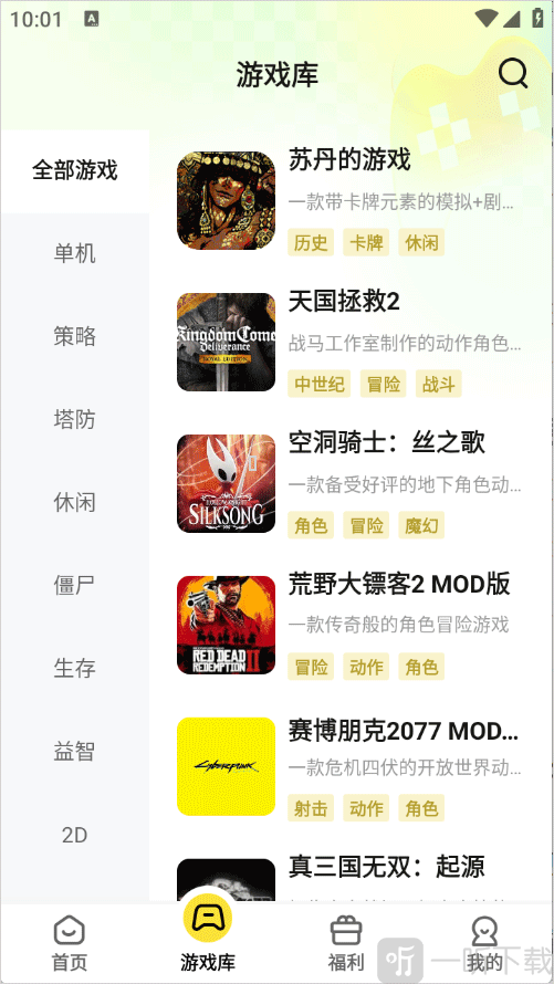 蒸游游戏盒子