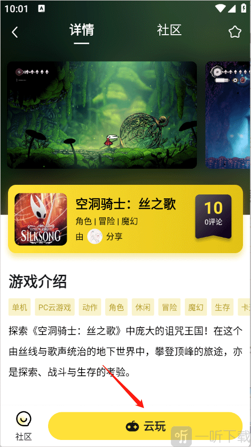 蒸游游戏盒子