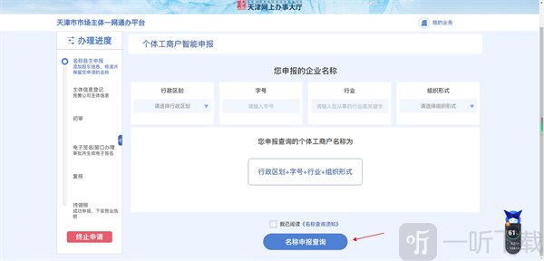 信息提交界面