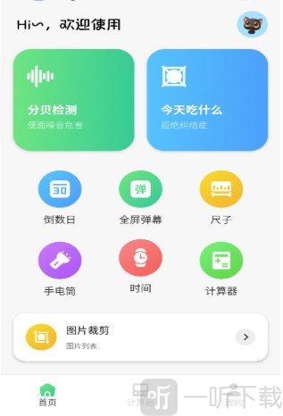 蓝叠模拟器工具箱
