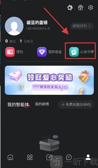 LOVEAI智能恋人海外版