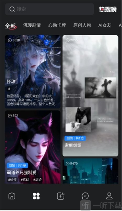LOVEAI智能恋人海外版