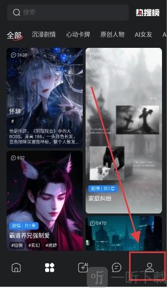LOVEAI智能恋人海外版