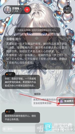 LOVEAI智能恋人海外版