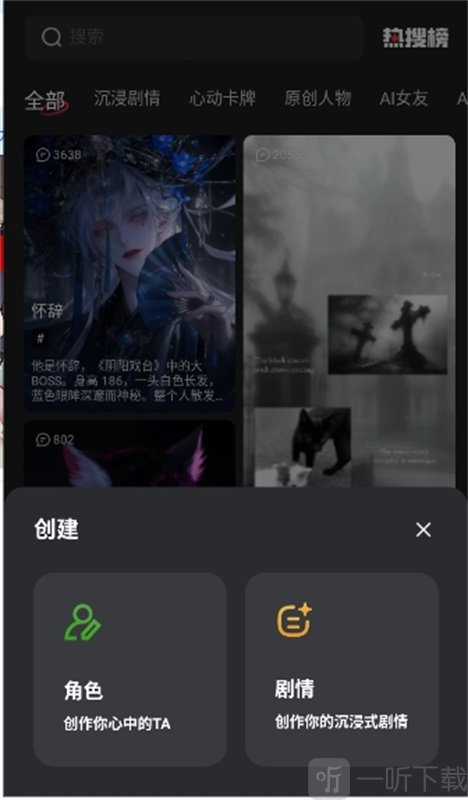 LOVEAI智能恋人海外版