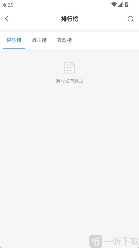 天空社区