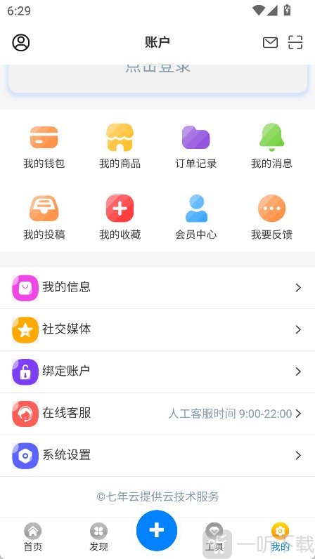 天空社区