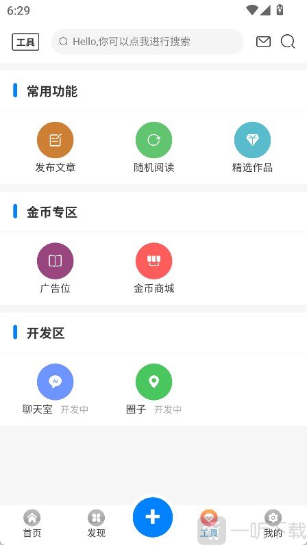天空社区